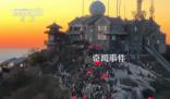 那一抹“中國紅” 莊嚴又感動
