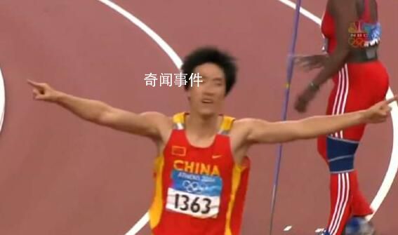 重溫劉翔110米跨欄決賽影像 飛人劉翔以12秒91創造中國奇跡