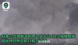日本一火山噴發 海水變成棕褐色
