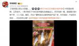 男子168元買羊腿變4根羊骨 對(duì)此你怎么看