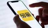 閑魚轉(zhuǎn)賣門票演出結(jié)束才可確認(rèn)收貨 引起了人們的關(guān)注和討論