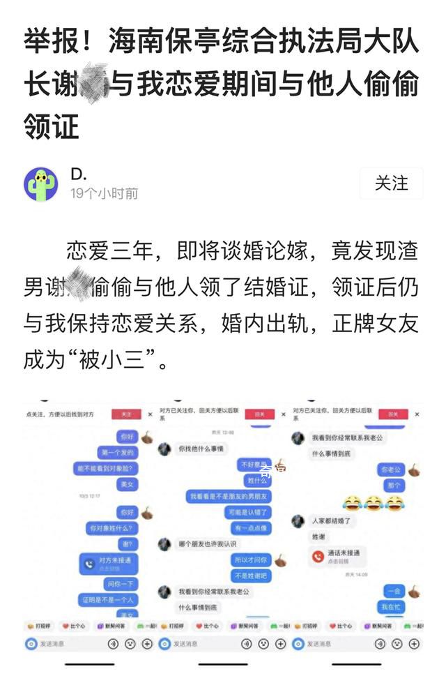 女子舉報(bào)官員“腳踏兩船” 目前正在就此事進(jìn)行核查