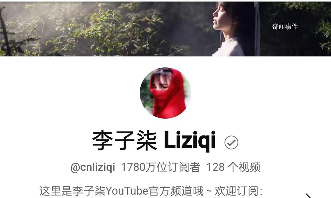 李子柒油管粉絲不降反升 引發了海外網友的熱議和期盼