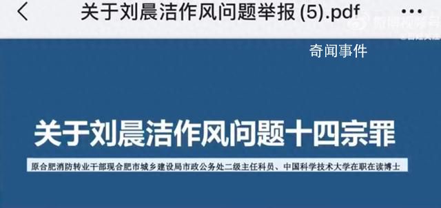 女子PPT舉報前夫婚內(nèi)出軌博士造假 存在拒付生活費轉(zhuǎn)移財產(chǎn)