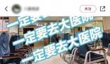博主稱旅游訂不到房可掛急診過夜 是醫療資源的浪費