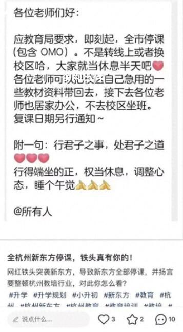 鐵頭稱要讓東方甄選付出慘痛代價 表示自己已經盯上他們了