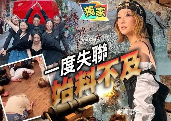 香港歌手衛(wèi)詩被困以色列一度失聯(lián) 已躲進防空洞