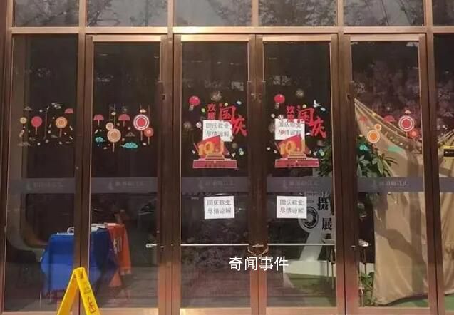 每平米降價5000元開發(fā)商封盤致歉 遭老業(yè)主激烈抵制