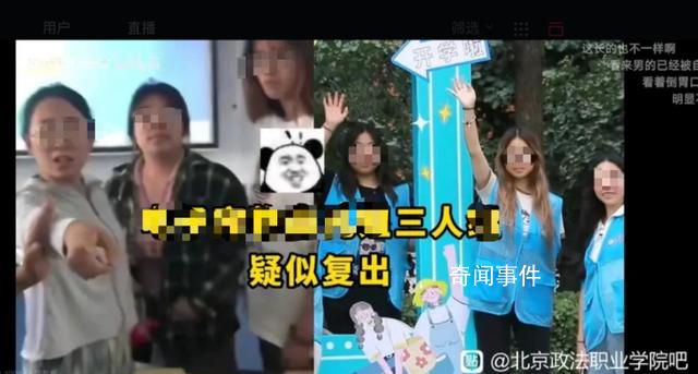 3名霸凌女生疑亮相學(xué)校宣傳片 這也能拿來(lái)招生