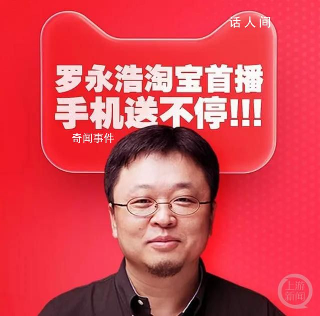盤點(diǎn)轉(zhuǎn)型為帶貨主播的名人們 帶貨主播一個(gè)月能賺多少錢
