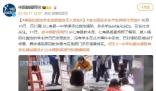 中學(xué)操場化糞池塌陷 有學(xué)生掉進坑