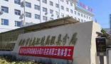 官方回應山西一事業(yè)單位集體罷工 引發(fā)熱議