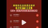 游客稱在酒店檢測出7個攝像頭 酒店：民警用專業(yè)儀器檢測是沒有的