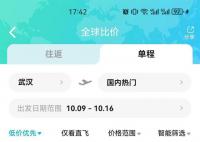 “十一”過后機票降價四成 錯峰出游正當時
