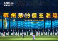 杭州亞運會閉幕式 閉幕式恰逢寒露
