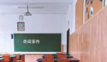 學(xué)校為減負(fù)要求學(xué)生不帶書(shū)包回家 致力于減輕學(xué)生的課業(yè)負(fù)擔(dān)