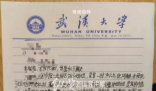 武大學(xué)生舉報(bào)遭性騷擾 警方已出警