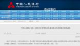 央行行長會見美聯儲主席 就中美央行合作等議題交換了意見