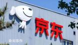 京東港股大跌 京東物流股價(jià)下跌4.15%至9.48港元