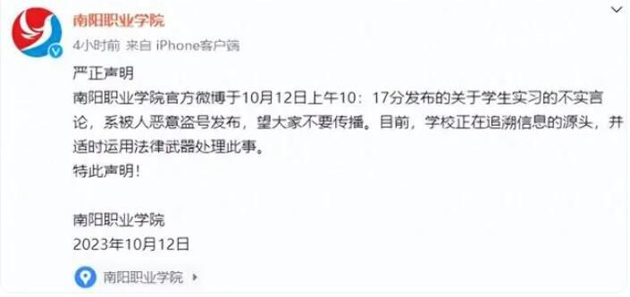 學?；貞俨┓Q讓學生打螺絲賺錢 學校正在追溯信息源頭