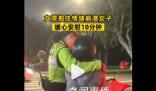 女警抱住情緒崩潰女子安慰10分鐘 你要先愛(ài)你自己