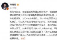 黃健翔爆粗罵國足臉都不要了 嚴厲批評中國男足