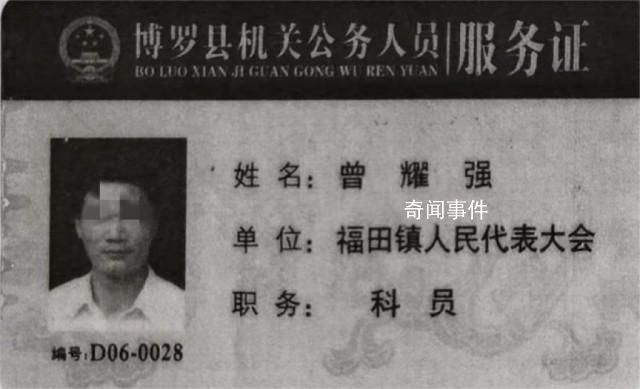 公辦教師調(diào)入鎮(zhèn)政府30年退休沒編制 曾耀強個人資料簡介