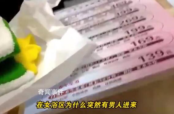 女孩浴區換衣遭修理工闖入 事后酒店方未給出解決方案