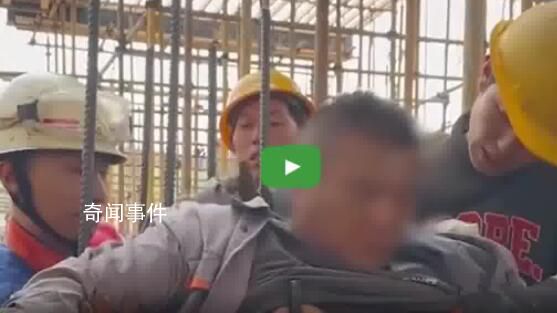 農(nóng)民工高處墜落被5根鋼筋扎穿 消防員跪地當(dāng)擔(dān)架