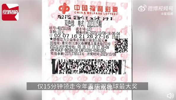 男子中3342萬元巨獎15分鐘火速領(lǐng)獎