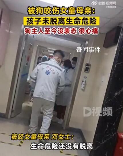 被狗咬女童腎臟一部分壞了 無(wú)法恢復(fù)