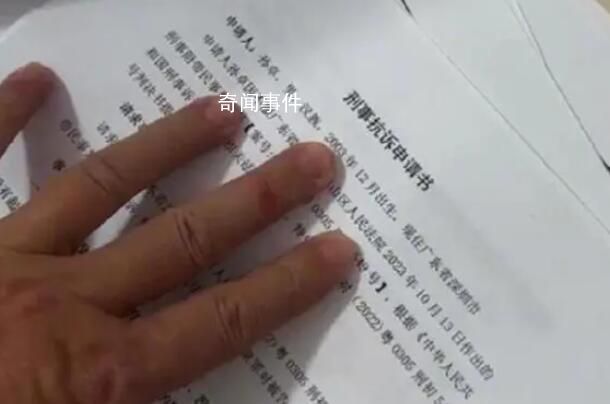 孫海洋為兒子被拐案正式申請(qǐng)抗訴 已當(dāng)面遞交檢察院
