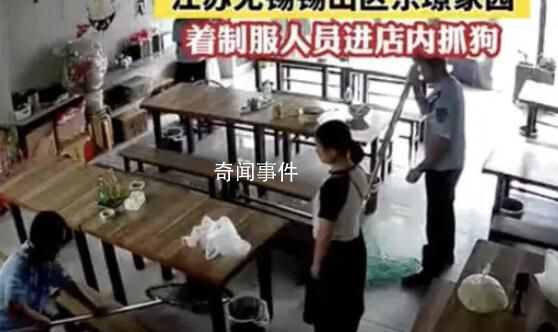 警方回應(yīng)著制服人員進(jìn)餐廳抓狗 最近正在抓狗