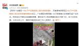 警方稱(chēng)產(chǎn)后墜亡女子患抑郁癥 孩子目前由父親撫養(yǎng)