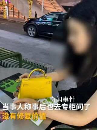 女子與男友吵架怒劃16萬愛馬仕包 損毀比較嚴(yán)重