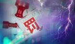 證監(jiān)會連發(fā)三份指引 向社會公開征求意見