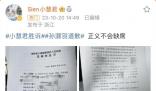 小慧君稱會(huì)發(fā)起新的訴訟