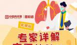 專家詳解支原體肺炎治療路徑 一旦得了支原體肺炎應(yīng)該如何用藥