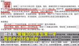 女子舉報(bào)嫂子身為公職人員出軌生子 會(huì)依法依規(guī)核實(shí)處理
