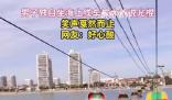 小伙獨(dú)自坐纜車被大爺喊“光棍” 網(wǎng)友：戛然而止的笑聲透露出一絲心酸