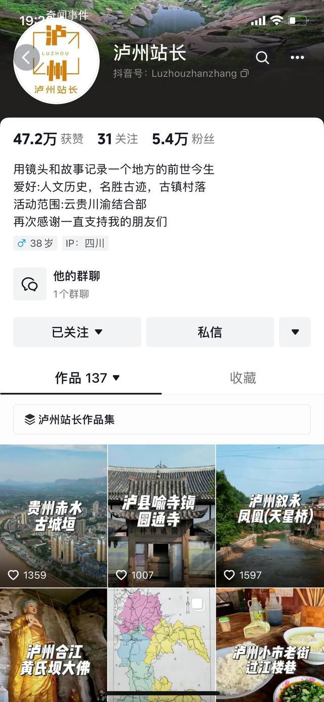 航拍達人被野蜂蜇傷身亡 家屬發聲