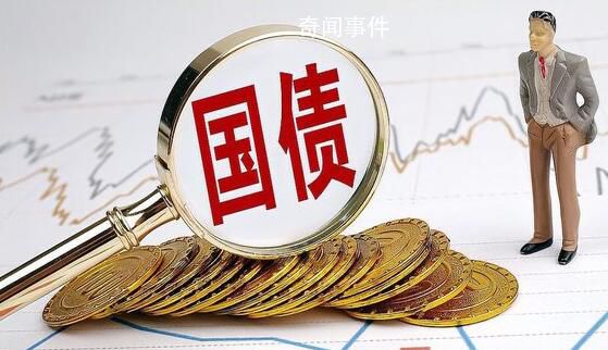 增發(fā)1萬億國債釋放了什么信號?重磅利好來了