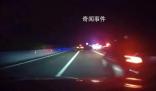 警方回應(yīng)高速交警深夜攔車粗暴執(zhí)法 險(xiǎn)些發(fā)生交通事故