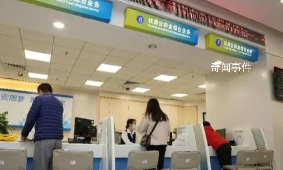 深圳無(wú)房職工公積金提取比升至100%