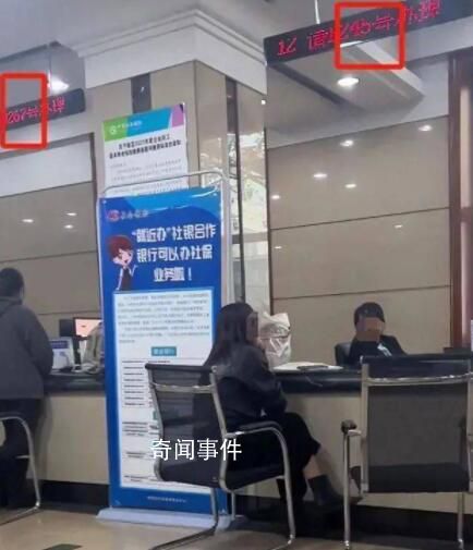 社保局稱工作人員上班閑聊視頻不實(shí)