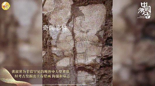 陜西發現元稹第二任妻子裴淑墓 二人的愛情故事也廣為流傳