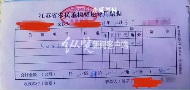 農村疑收取每人20元“人口費”