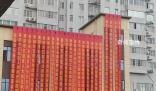 官方回應(yīng)樓盤開工掛出政府祝賀條幅 引發(fā)網(wǎng)友討論