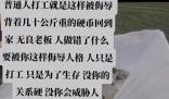 女子被辭退補(bǔ)償金是3千枚硬幣 引發(fā)關(guān)注