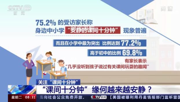 中小學(xué)生連上廁所的時間都快沒了